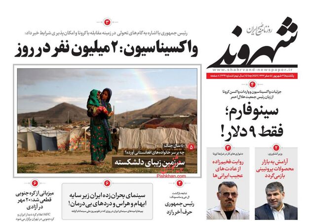 Shahrvand