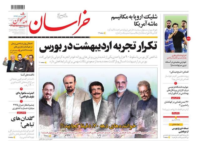 khorasannews