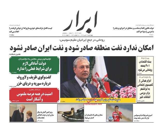 AbrarNews