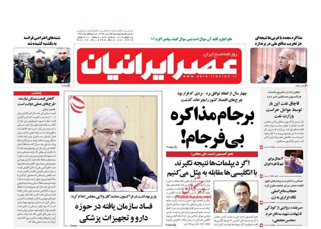 AsreIranian