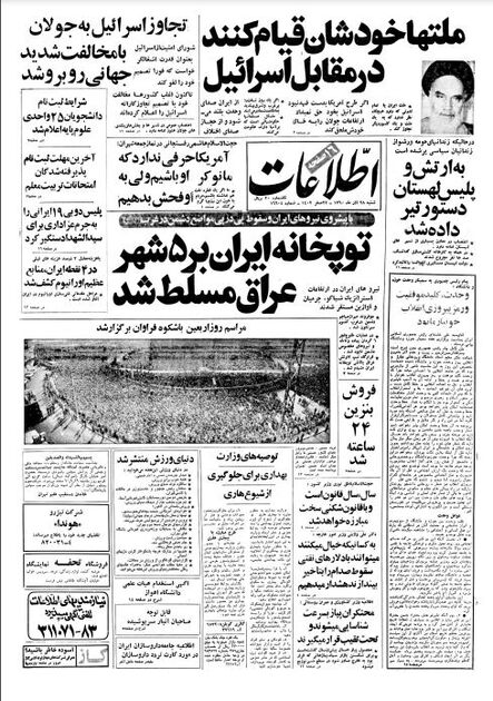 اطلاعات 28 آذر60