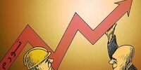 منطقه پرفشار تورم برای کم پول‌ها