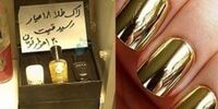 کلاهبرداری با لاک طلا!