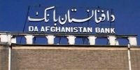 آغاز فعالیت  دوباره بانک ها در افغانستان