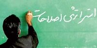دیدار هیات‌رئیسه جبهه اصلاحات ایران با سید محمد خاتمی 