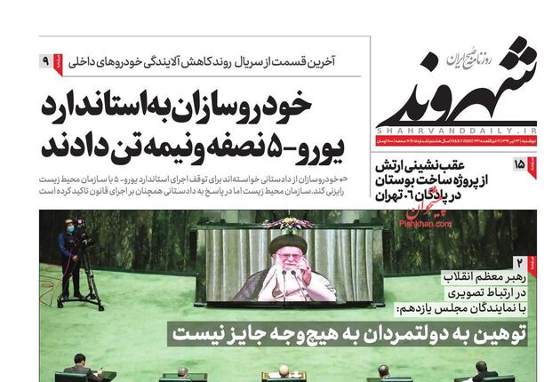 Shahrvand
