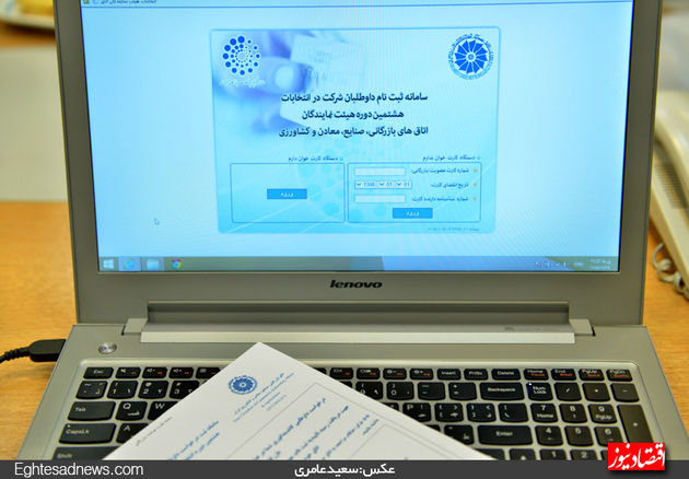 امروز چه کسانی کاندیدای انتخابات اتاق شدند؟ + گزارش تصویری