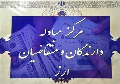 توسعه نرم افزاری اتاق ارزی