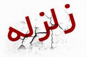 فوری / زلزله شدید افغانستان را لرزاند 2