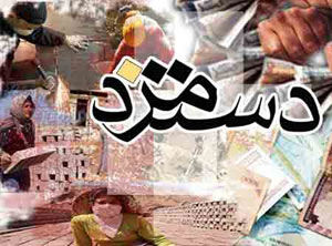 اظهار نظر وزیر کار در خصوص جبران عقب ماندگی مزدی کارگران


