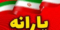 زمان واریز یارانه مرداد اعلام شد/ سرپرستان خانوار بخوانند