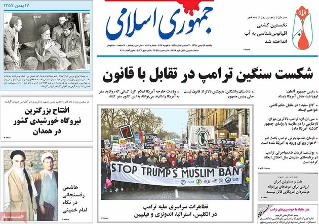 صفحه اول روزنامه های یکشنبه 17 بهمن