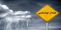 هشدار هواشناسی برای ۸ استان کشور/ تنگه هرمز طوفانی می شود