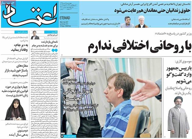صفحه اول روزنامه های چهارشنبه 15 دی
