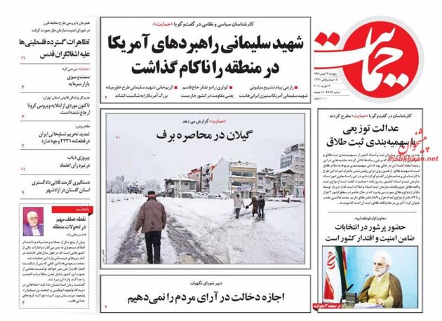 Hemayat_s