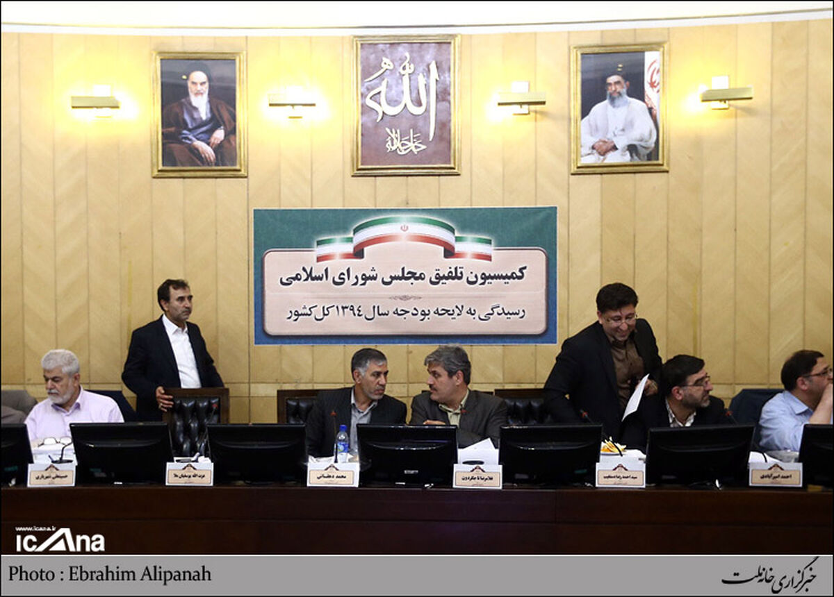 تثبیت بودجه عمرانی 94 در کمیسیون تلفیق