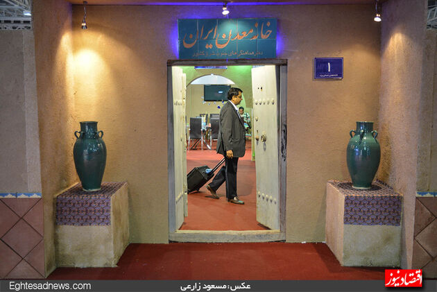 گزارش تصویری از گردهمایی بزرگان معدنی دنیا در نمایشگاه تهران