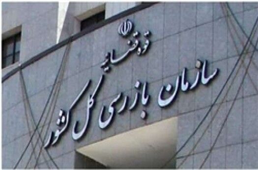 آنچه منتشر شده، نامه اخذ دفاع هیأت بازرسی بوده، نه گزارش نهایی/ نامه محرمانه بود و نباید منتشر می‌شد