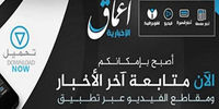 تکمیلی/ مسئول خبرگزاری داعش دستگیر شد + جزئیات