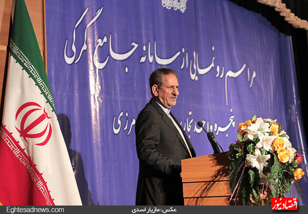 رونمایی از سامانه جامع گمرکی