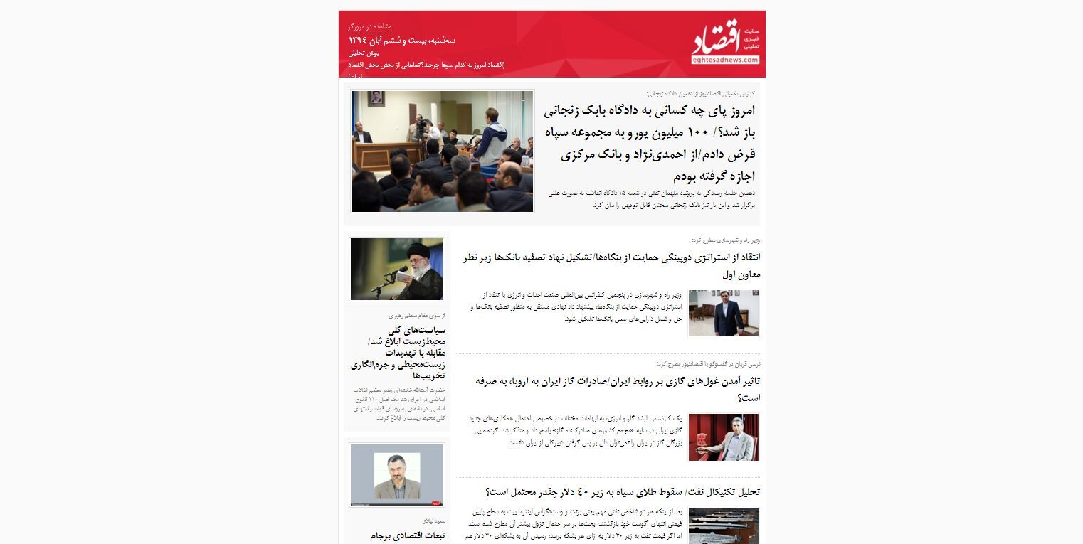 اقتصاد امروز به کدام سوها چرخید؟/نماهایی از بخش بخش اقتصاد ایران / (بولتن تحلیلی اقتصادنیوز؛ سه‌شنبه 26 آبان)