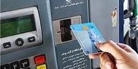 سهمیه بندی بنزین تغییر می کند؟ /آخرین تصمیمات درباره قیمت بنزین
