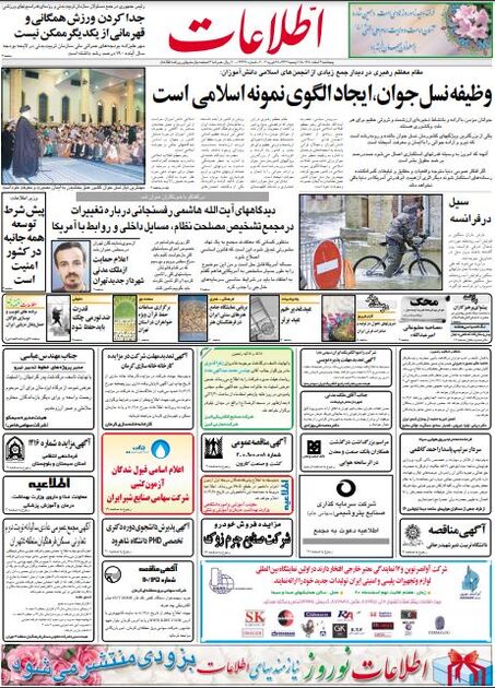 اطلاعات9اسفند 1380