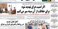 حملات تند و تیز کیهان به اصلاح طلبان و همتی /افق پیش روی شما سیاه است نه مردم