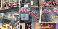 نوشتن قولنامه در بنگاه های املاک ممنوع شد؟
