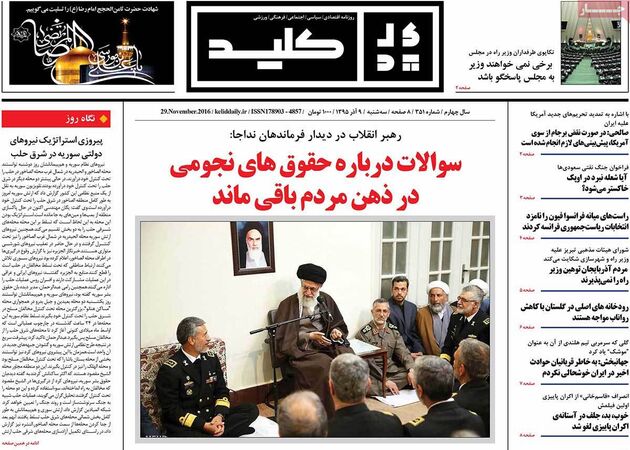 روزنامه های سه شنبه 9 آذر