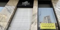  اموال «ساعدی‌نیا» در نوشهر توقیف شد