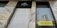  اموال «ساعدی‌نیا» در نوشهر توقیف شد