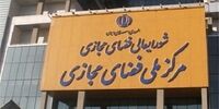 دبیر جدید شورای عالی فضای مجازی تعیین شد