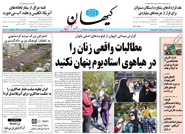 KayhanNews