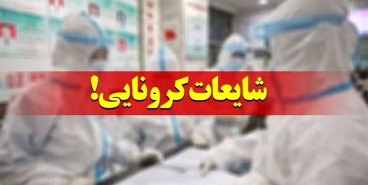 خبر عجیب درباره مبتلا شدن 37 دانش آموز یک مدرسه به کرونا