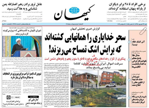 KayhanNews
