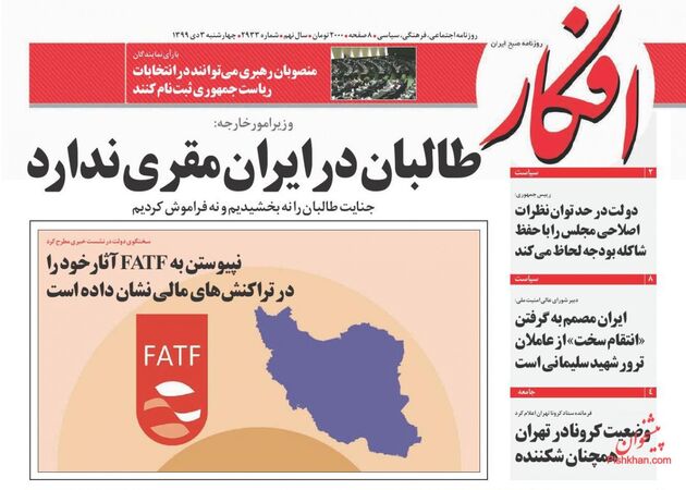 Afkar