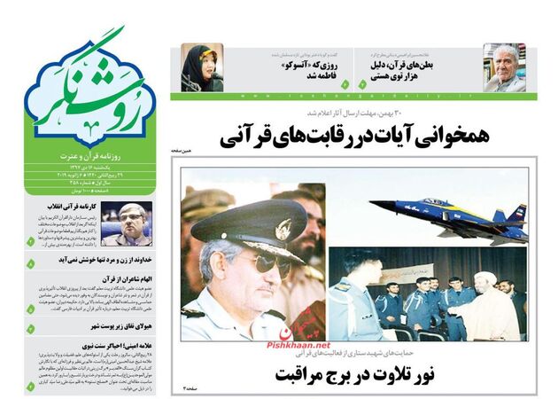 RoshangarDaily