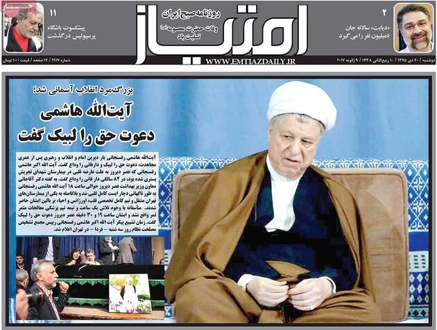 صفحه اول روزنامه های دوشنبه 20 دی