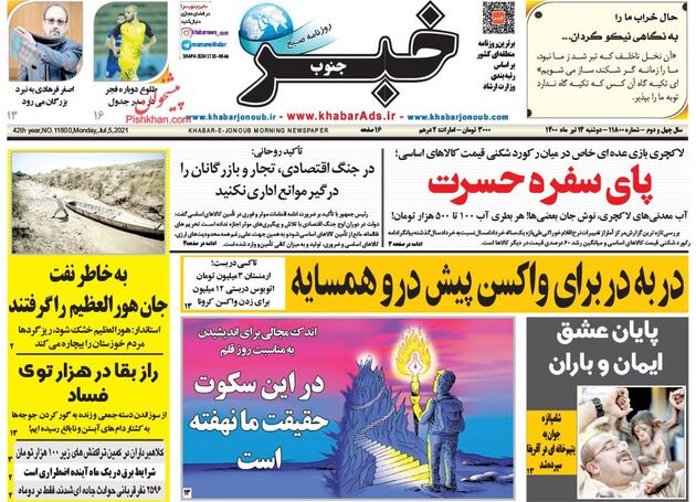 KhabarJonoub