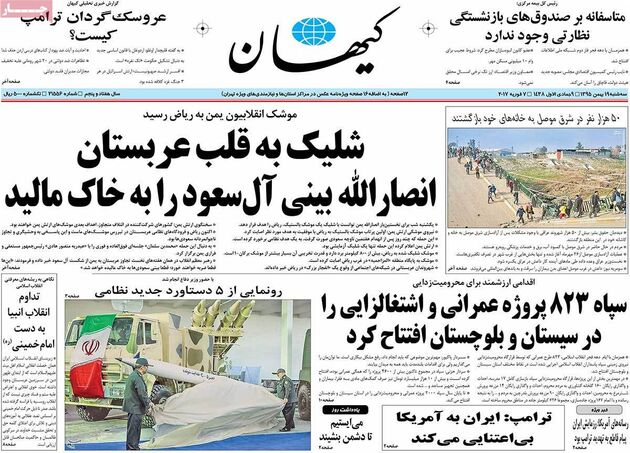 صفحه اول روزنامه های سه شنبه 19 بهمن