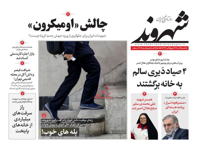 Shahrvand