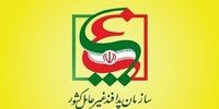 اعلام وضعیت قرمز به دستگاه‌های اجرایی/ سازمان پدافندغیرعامل اطلاعیه داد
