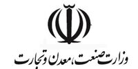 بازداشت یکی از مدیران وزارت صمت/ اتهام وی چه بود؟