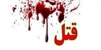 قتل اشتباهی مرد بی‌گناه با ضربات چاقو / انگیزه‌ای که توهم بود