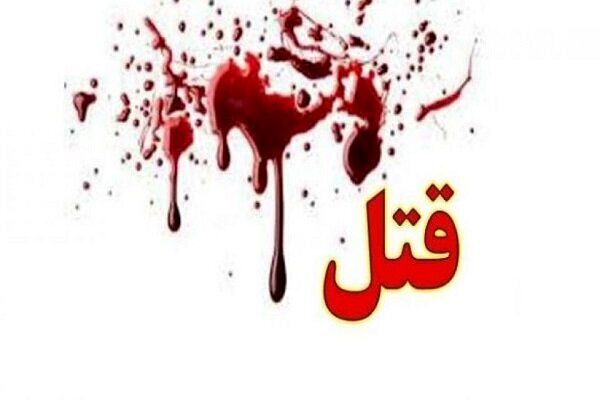 قتل اشتباهی مرد بیگناه با ضربات چاقو / انگیزهای که توهم بود