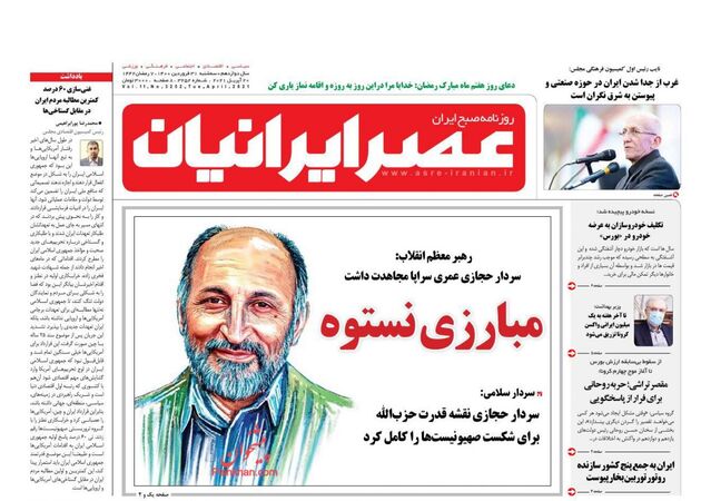 AsreIranian