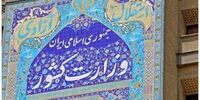 وزارت کشور با تمدید دوره فعلی شوراها مخالف است