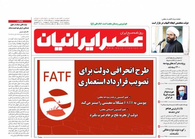 AsreIranian_s