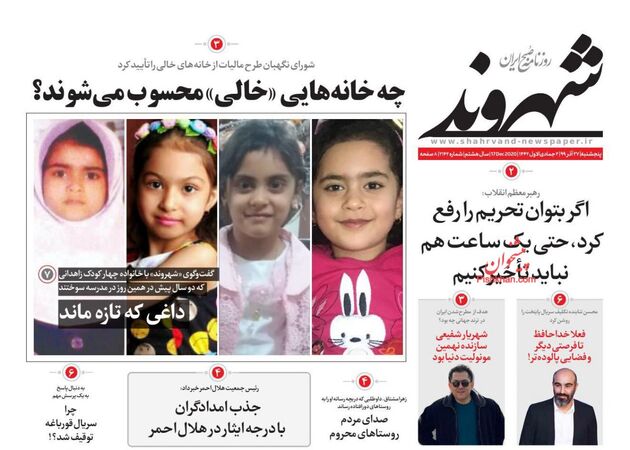Shahrvand